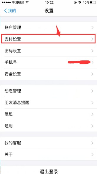 支付寶開通愛奇藝自動續費怎么取消,教你一招快速取消,支付寶開通