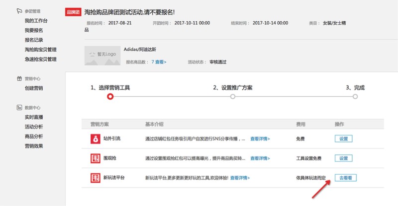 淘寶整點秒殺,整點秒殺活動玩法介紹,整點秒殺