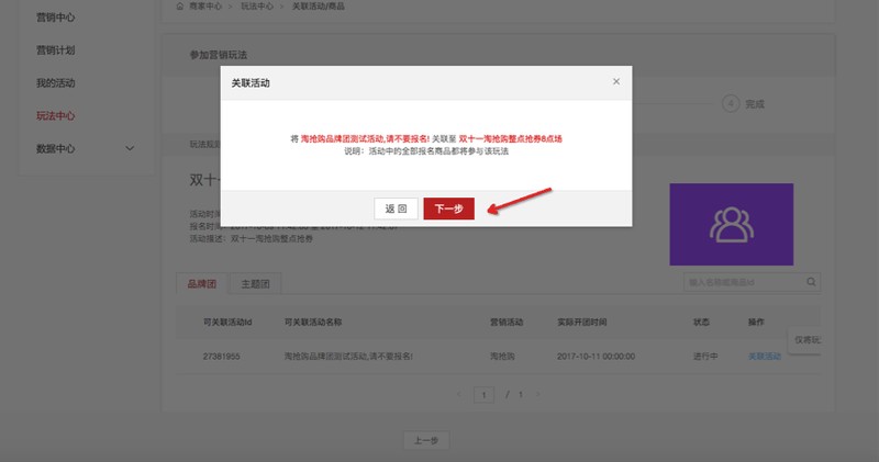 淘寶整點秒殺,整點秒殺活動玩法介紹,整點秒殺