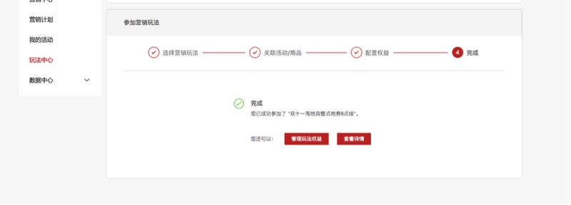 淘寶整點秒殺,整點秒殺活動玩法介紹,整點秒殺