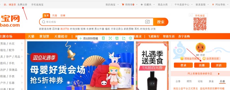 淘寶開店教程新手必學,零基礎教你淘寶開店流程,淘寶開店教程