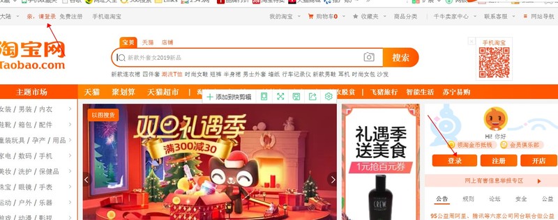 淘寶開店教程新手必學,零基礎教你淘寶開店流程,淘寶開店教程