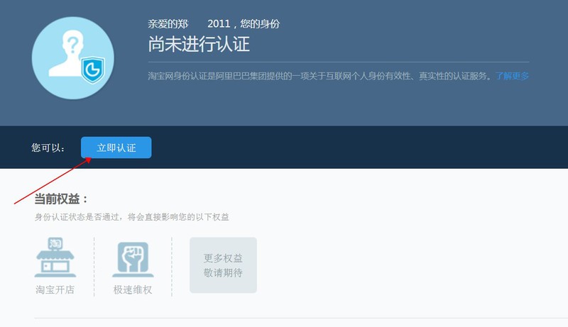 淘寶開店教程新手必學,零基礎教你淘寶開店流程,淘寶開店教程