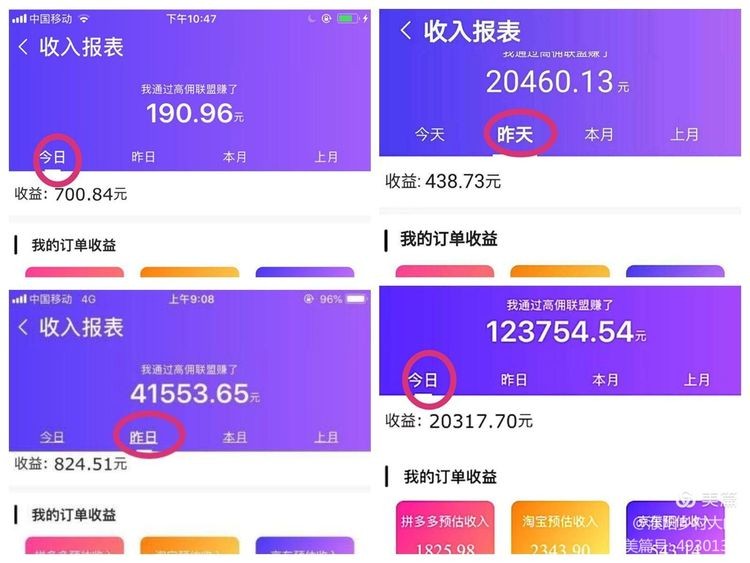 高傭聯(lián)盟怎么賺錢步驟,高傭聯(lián)盟賺錢模式和方法解讀,高傭聯(lián)盟怎么賺錢