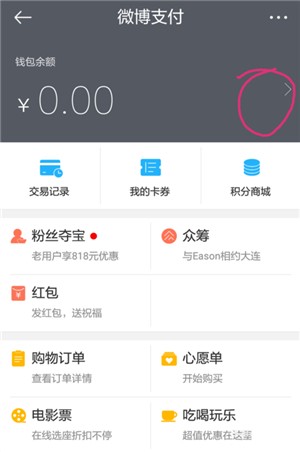 新浪微博怎么關閉會員自動續費,只需一招即可快速取消,微博怎么關閉會員自動續費