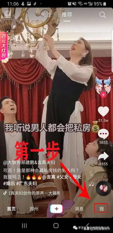 抖音在哪里開直播教程,抖音直播開通條件及規則, 抖音在哪里開直播