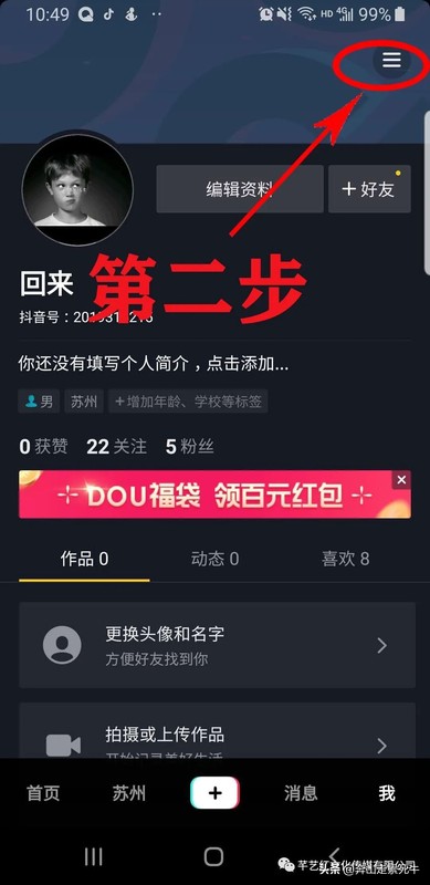 抖音在哪里開直播教程,抖音直播開通條件及規則, 抖音在哪里開直播