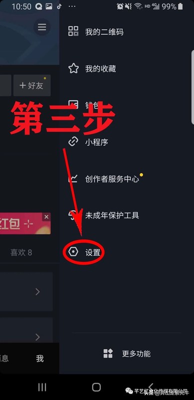 抖音在哪里開直播教程,抖音直播開通條件及規則, 抖音在哪里開直播