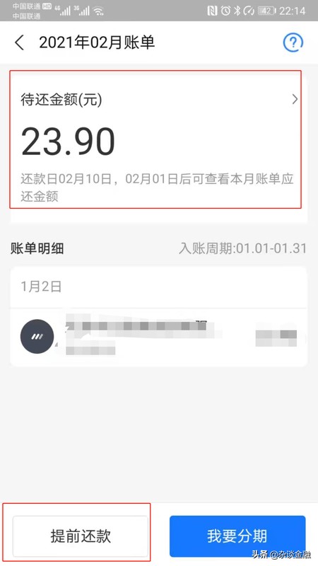 花唄分期怎么提前還款全部結清,花唄提前還款方法圖解,花唄分期怎么提前還款