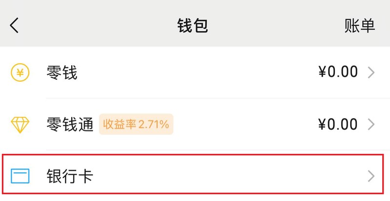 微信限額多少錢一個(gè)月,微信最新限額標(biāo)準(zhǔn),微信限額多少