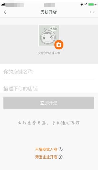 新版手機淘寶怎么開店步驟圖解,具體流程圖解說明,手機淘寶怎么開店步驟圖解