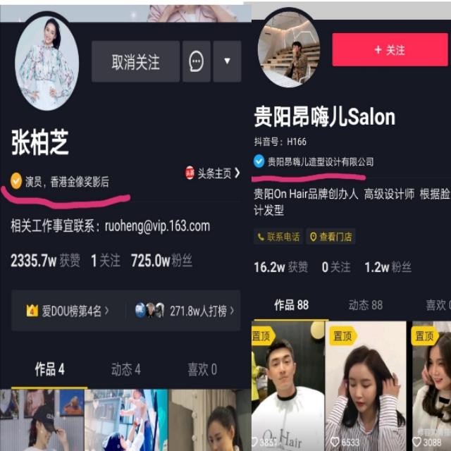 抖音藍v是什么意思怎么開通,抖音藍v認證申請流程,抖音藍v是什么意思