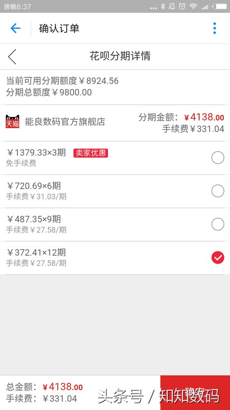 網上分期付款買手機可靠嗎,帶你了解其中內幕, 網上分期付款買手機