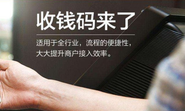 怎樣辦理支付寶商家二維碼,商家收款碼申請(qǐng)?jiān)敿?xì)步驟,怎樣辦理支付寶
