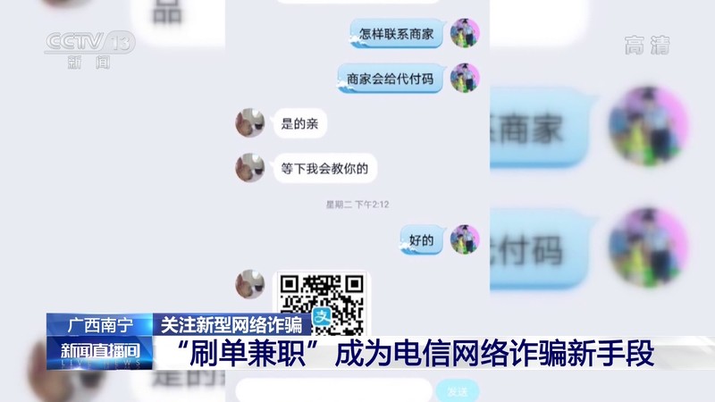 淘寶代刷員兼職是真的嗎,兼職淘寶代刷騙局揭秘,淘寶代刷員