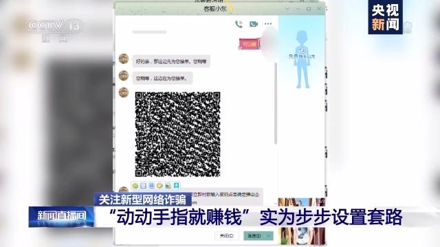 淘寶代刷員兼職是真的嗎,兼職淘寶代刷騙局揭秘,淘寶代刷員