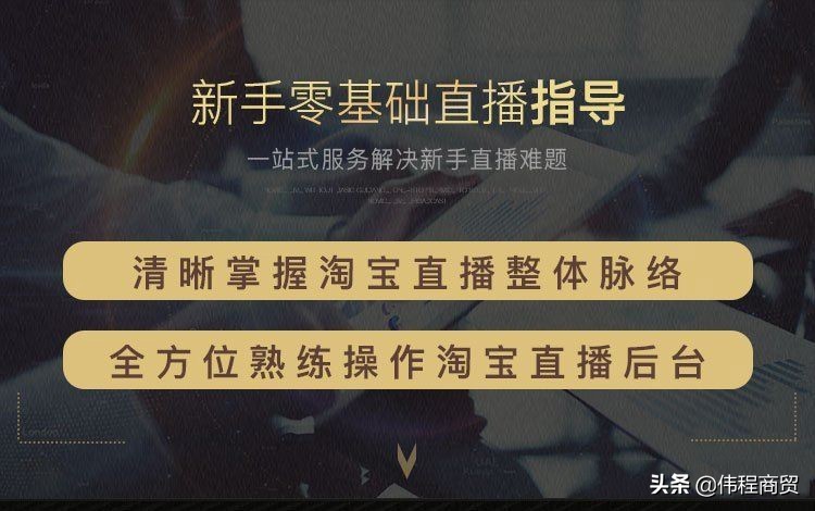網(wǎng)店怎么開(kāi)通直播,淘寶直播入駐的條件,網(wǎng)店怎么開(kāi)通