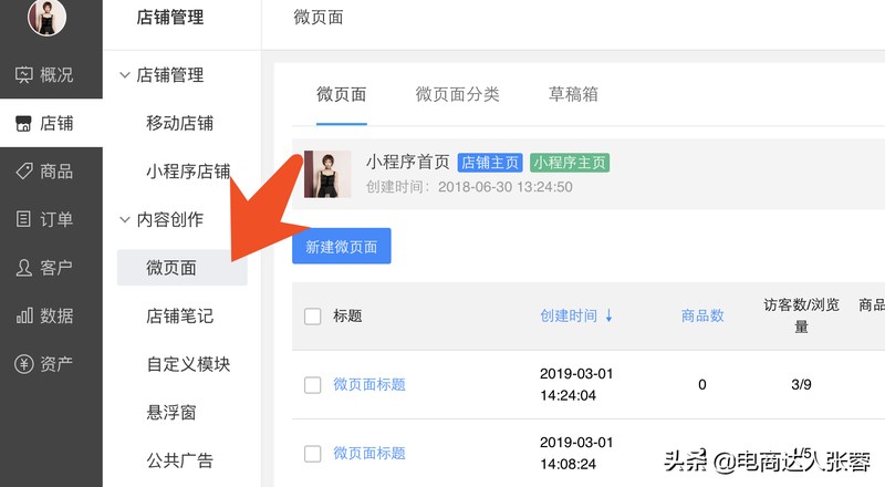 微信直播怎么推廣公域流量,微信直播引流推廣方法,公域流量