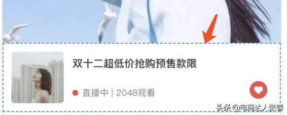 微信直播怎么推廣公域流量,微信直播引流推廣方法,公域流量