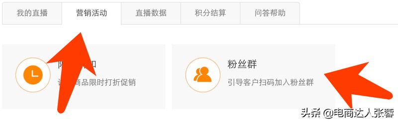 微信直播怎么推廣公域流量,微信直播引流推廣方法,公域流量