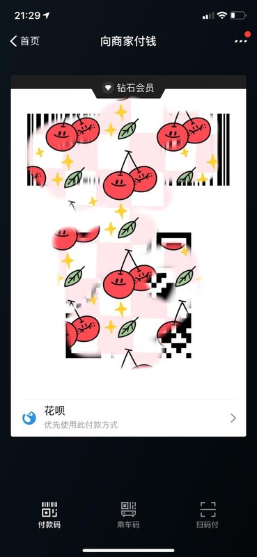 支付寶鉆石會員什么用,鉆石會員特權(quán)介紹,支付寶鉆石會員