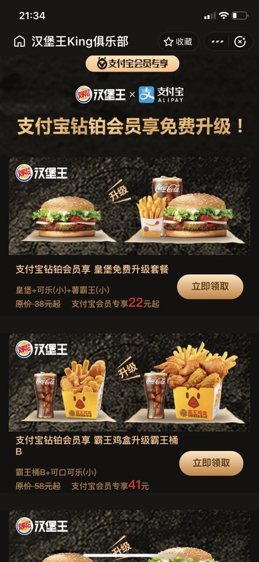 支付寶鉆石會員什么用,鉆石會員特權(quán)介紹,支付寶鉆石會員