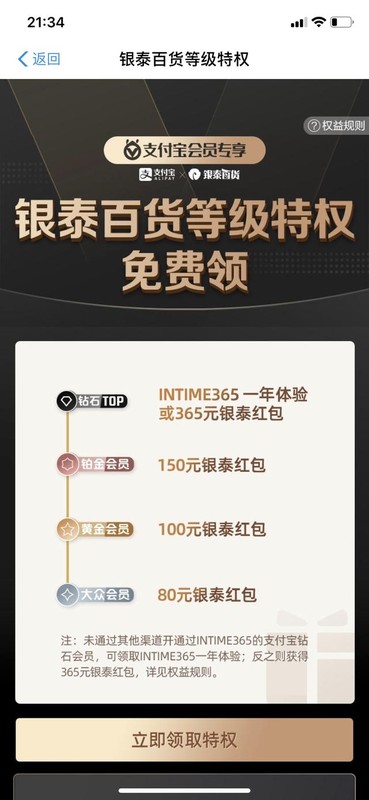 支付寶鉆石會員什么用,鉆石會員特權(quán)介紹,支付寶鉆石會員