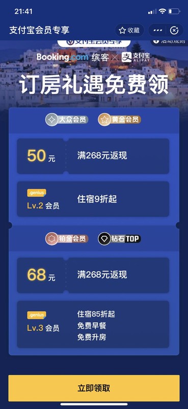 支付寶鉆石會員什么用,鉆石會員特權(quán)介紹,支付寶鉆石會員