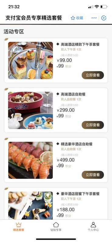 支付寶鉆石會員什么用,鉆石會員特權(quán)介紹,支付寶鉆石會員