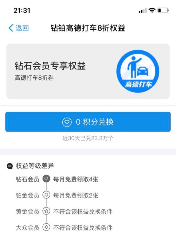 支付寶鉆石會員什么用,鉆石會員特權(quán)介紹,支付寶鉆石會員
