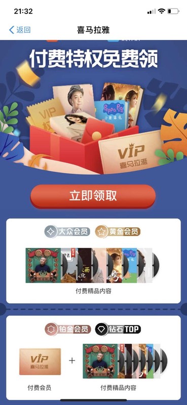 支付寶鉆石會員什么用,鉆石會員特權(quán)介紹,支付寶鉆石會員