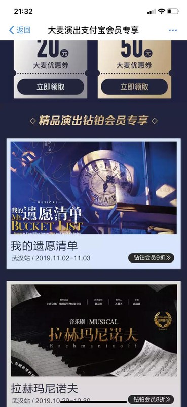支付寶鉆石會員什么用,鉆石會員特權(quán)介紹,支付寶鉆石會員