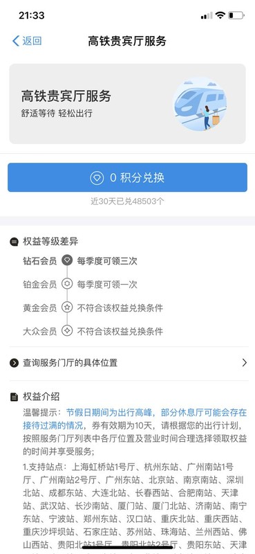 支付寶鉆石會員什么用,鉆石會員特權(quán)介紹,支付寶鉆石會員