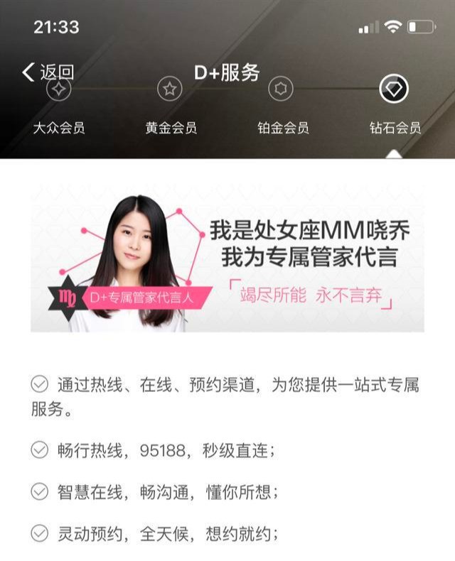 支付寶鉆石會員什么用,鉆石會員特權(quán)介紹,支付寶鉆石會員