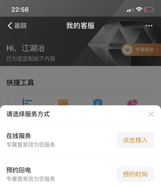 支付寶鉆石會員什么用,鉆石會員特權(quán)介紹,支付寶鉆石會員