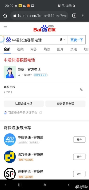 快遞最怕怎么投訴他們,投訴快遞最狠的方法,快遞最怕怎么投訴他們