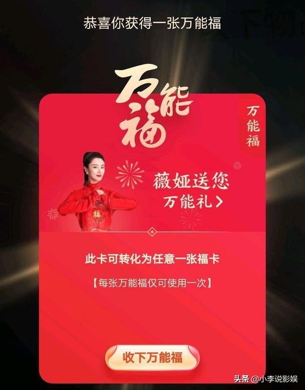 支付寶萬能福怎么得,支付寶萬能福攻略,支付寶萬能福