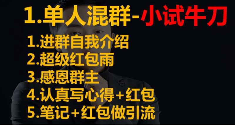 微商群如何提高人氣,3個方法讓你快速提高人氣, 微商群