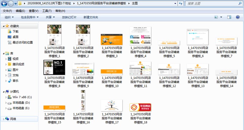 淘寶店鋪裝修購買的模板怎么應用,手把手教你使用,淘寶店鋪裝修購買