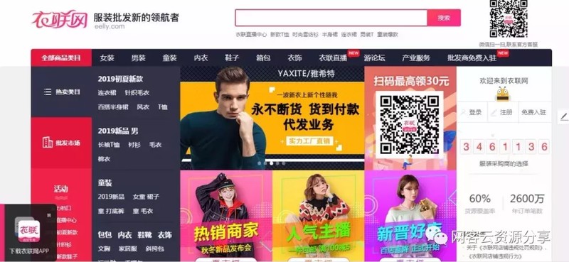 淘寶店鋪女裝貨源網,比1688還便宜的7個貨源網站,淘寶店鋪女裝貨源