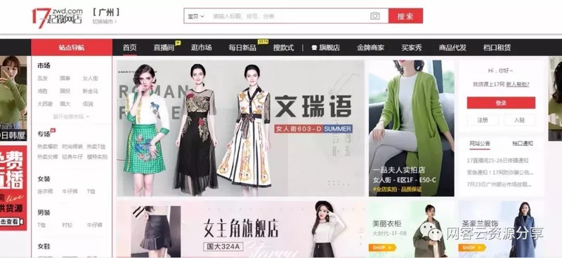 淘寶店鋪女裝貨源網,比1688還便宜的7個貨源網站,淘寶店鋪女裝貨源