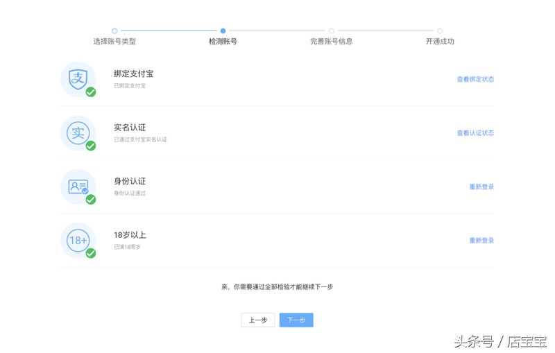 微淘注冊教程,微淘怎么注冊,微淘注冊