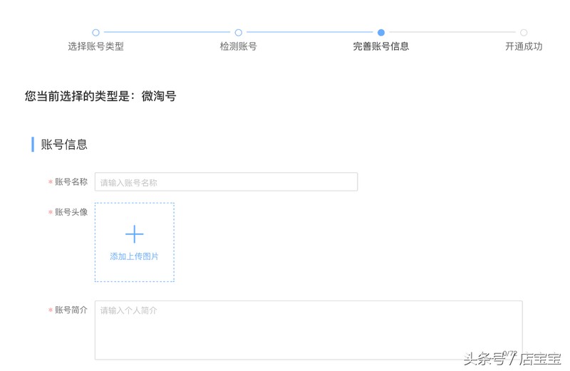 微淘注冊教程,微淘怎么注冊,微淘注冊