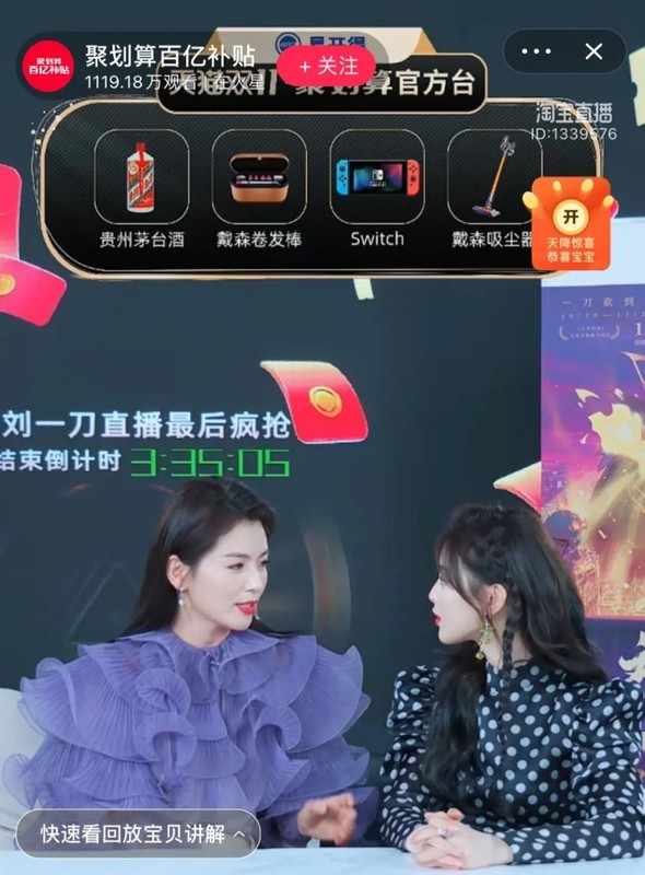 雙十一直播帶貨數(shù)據(jù),雙11最新戰(zhàn)報,雙十一直播