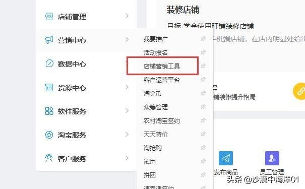 淘寶限時折扣怎樣設置,限時折扣設置教程,淘寶限時折扣