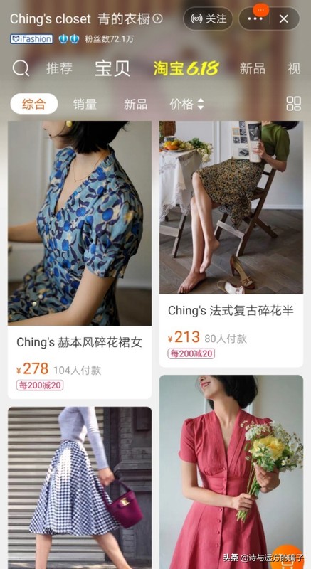 女生衣服淘寶店鋪推薦,好看又便宜的女裝店鋪,淘寶店鋪推薦