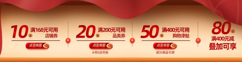 限時搶購活動宣傳語,限時秒殺活動文案范本,限時搶購
