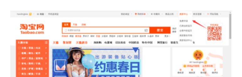如何開淘寶網店的步驟,淘寶開店流程圖解步驟,開淘寶網店的步驟