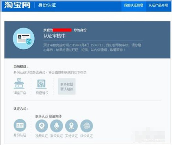 如何開淘寶網店的步驟,淘寶開店流程圖解步驟,開淘寶網店的步驟