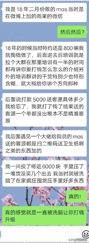 mos品牌微商靠譜嗎,mos品牌現(xiàn)狀曝光,mos品牌微商